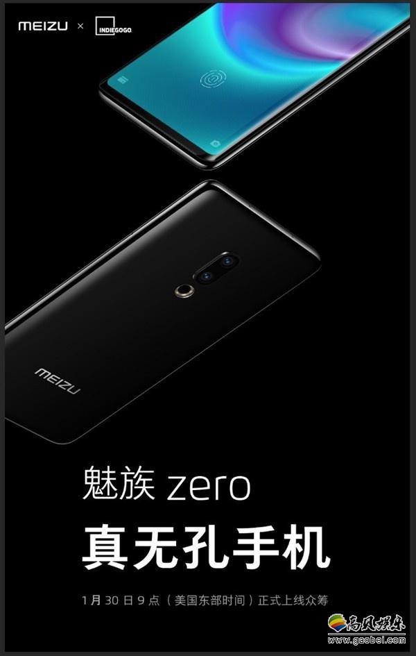 魅族zero众筹已经结束:未完成zero10万美元众筹!共29人支持完成45% 魅族zero众筹已经结束:未完成zero10万美元众筹!共29人支持完成45%