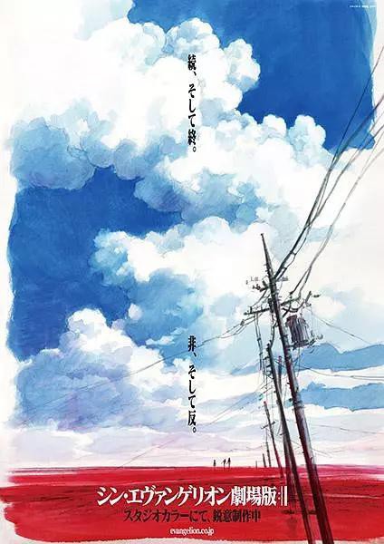 《新·福音战士剧场版:│▌》动画预告偷拍事件：官方向检察院递交起诉书