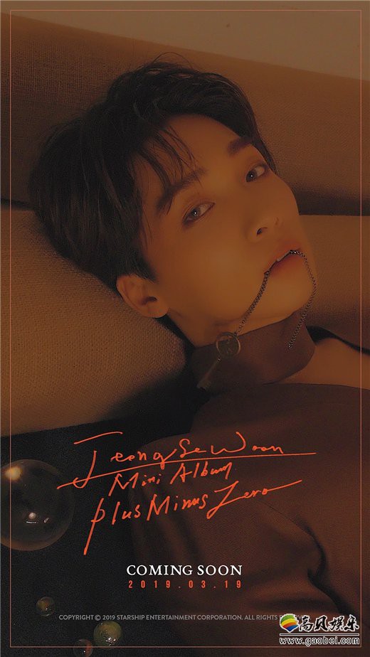 郑世云新专辑预告照公开 棕色为主散发出梦幻深邃氛围