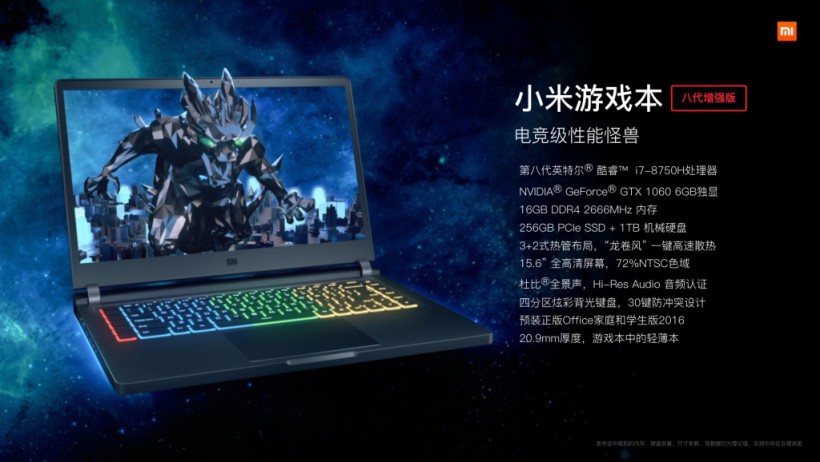 小米游戏本八代增强版“电竞级性能怪兽”降价400元！搭载i7＋GTX1060