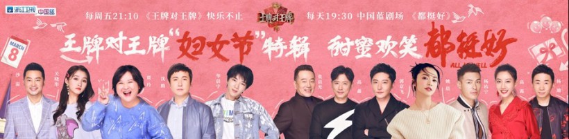 《都挺好》随着剧情推进：各位主演、各式剧情频上热搜！掀起话题讨论