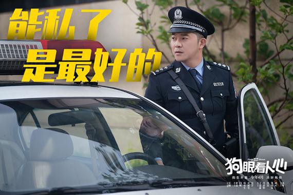 电影《狗眼看人心》“白佟CP”再合体！老婆孩子齐上阵！沙溢又被心疼