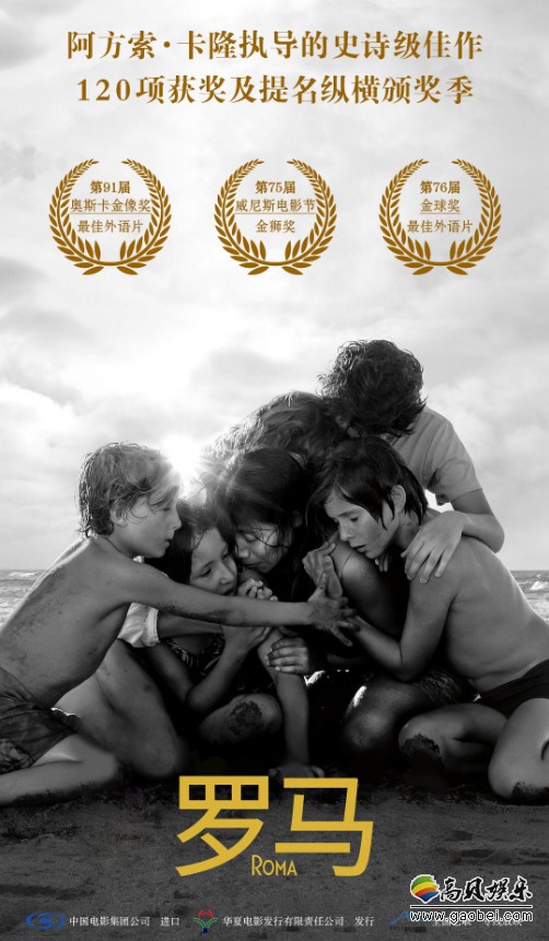 《罗马》已经确认引进上映:黑白史诗《罗马》强势包揽120项大奖及提名 《罗马》已经确认引进上映:黑白史诗《罗马》强势包揽120项大奖及提名