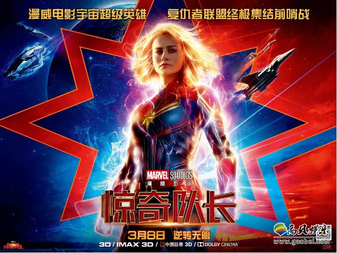 《惊奇队长》上映票房突破一亿:势头很猛!漫威发布海报庆祝票房破亿 《惊奇队长》上映票房突破一亿:势头很猛!漫威发布海报庆祝票房破亿