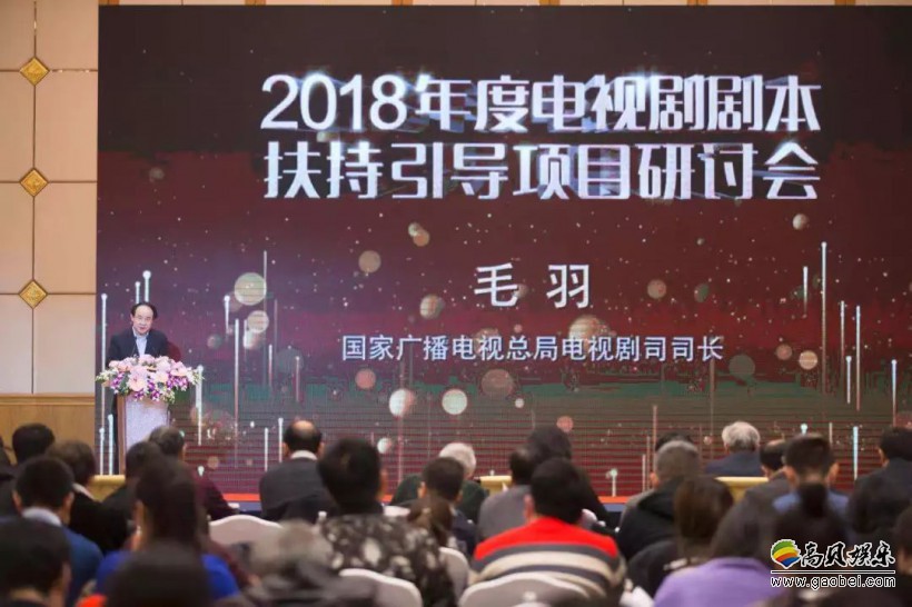 国家广播电视总局：电视剧工作者坚持与时代同步！坚持用明德引领风尚