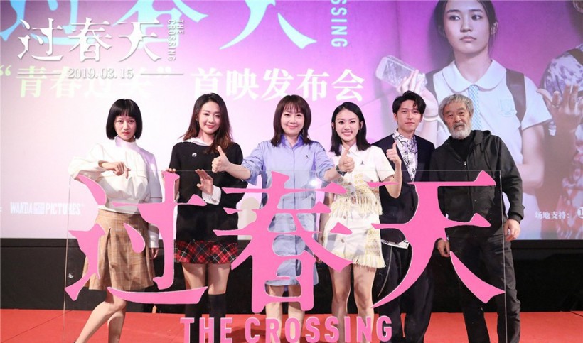 《过春天》举办“青春过关”首映媒体发布会和首映礼：众主创集体亮相