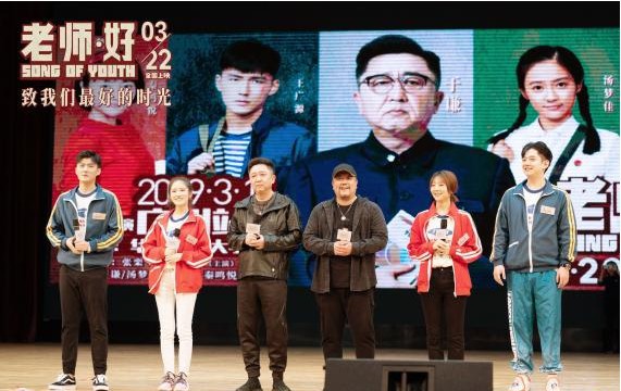 《老师·好》开启广州路演之旅：现场与高校同学、影城观众进行亲密互动