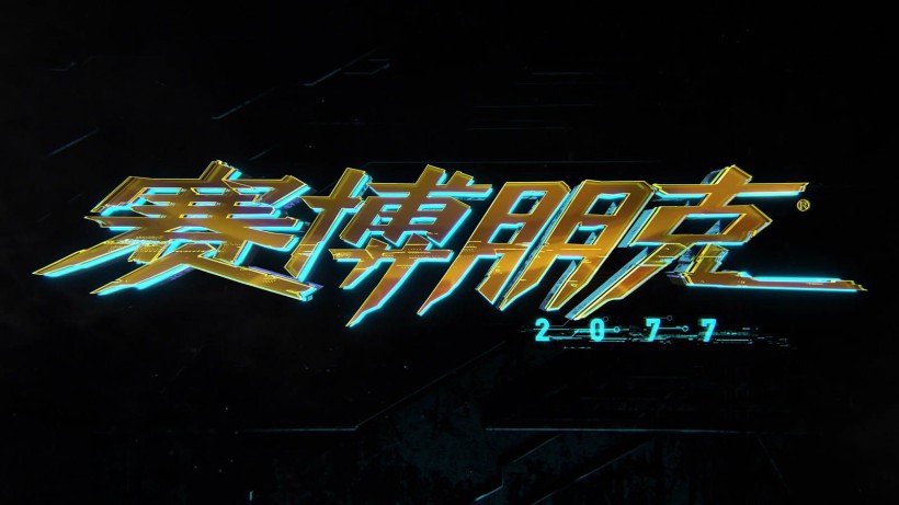 《赛博朋克2077》新爆料：特效制作公司Territory Studio似乎泄露内容