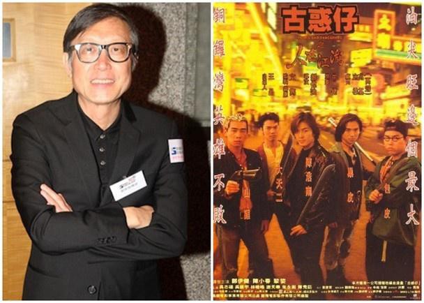 据外媒报道：刘伟强将联合Pulse Films拍摄漫画改编英文电影《古惑仔》