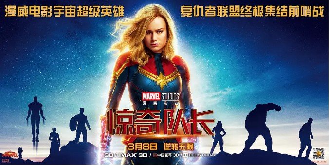 漫威超级英雄电影《惊奇队长》正在热映：要感谢替身演员们的默默付出
