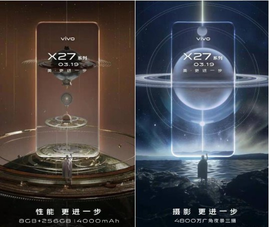 vivo官方公布新旗舰X27配置：8+256G、配备4000mAh电池！三颗摄像头