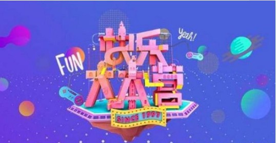 威神V(WayV)将在湖南卫视《快乐大本营》：展示魅力百分百的综艺舞台
