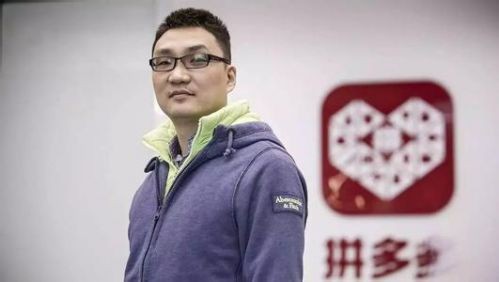 拼多多CEO黄峥财报电话会议表示：会在产品质量团队新增500名员工打假