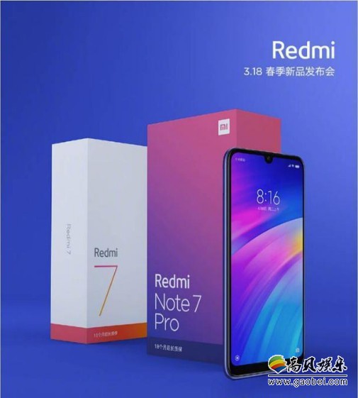 红米Redmi品牌总经理卢伟冰：红米Note 7 Pro稍微延后发布！备货更足