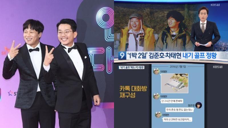 《KBS9点新闻》公开了郑俊英在内《两天一夜》群组的对话内容