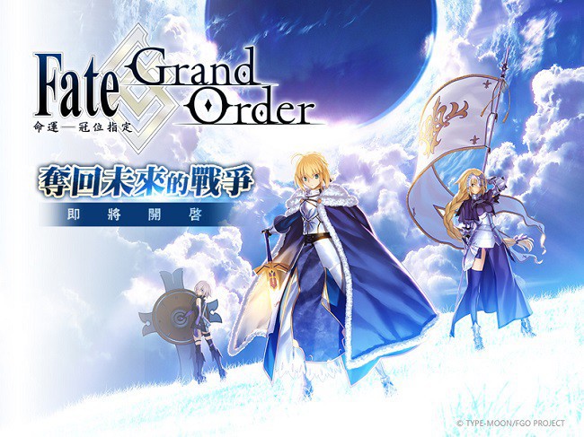 手游《Fate/Grand Order》全球收入达30亿美元：成为索尼旗下大摇钱树