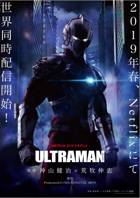 Netflix动画《机动奥特曼》公开机动奥特曼变身动画：3DCG科技感爆棚