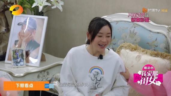 《我家那闺女》在即将播出的最后一期节目中：袁姗姗将再度“挑战自我”