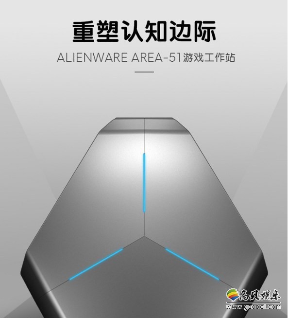戴尔Alienware品牌PC台式机Area-51新品上市：售价79999元相当硬核