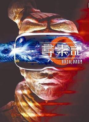 古天乐电影版《寻秦记》主创亮相香港国际影视展：剧版主演全阵容回归
