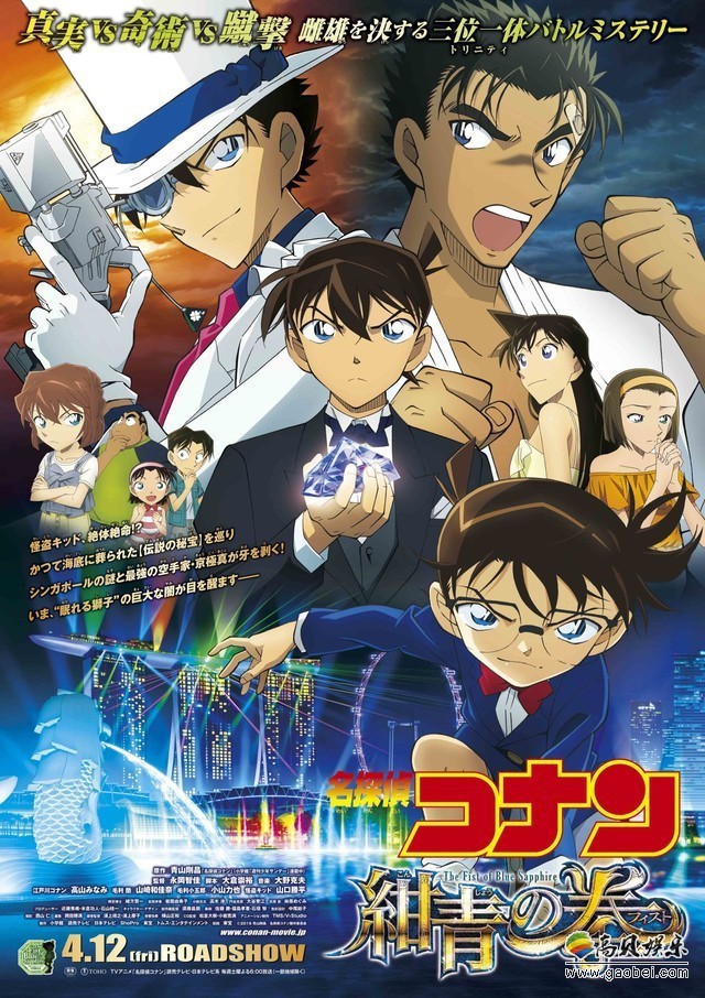 《名侦探柯南》新剧场版《绀青之拳》剧情曝光：基德变装新一目的诡异