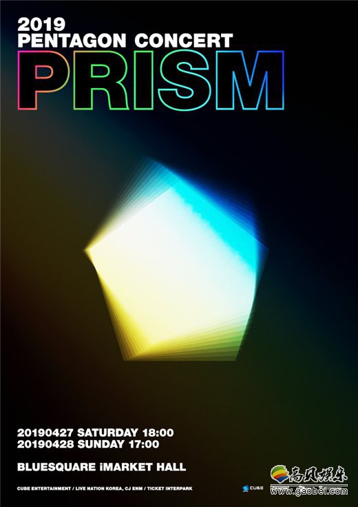 Pentagon将于4月27日至28日举行《2019 PENTAGON CONCERT PRISM》