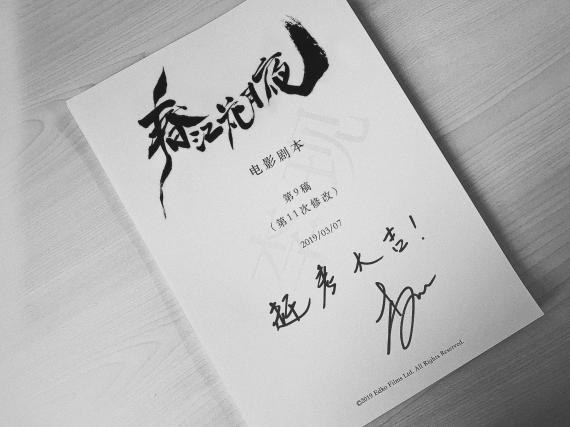 陈立农和李现同步更新微博：确认了正在拍摄电影《春江花月夜》的消息