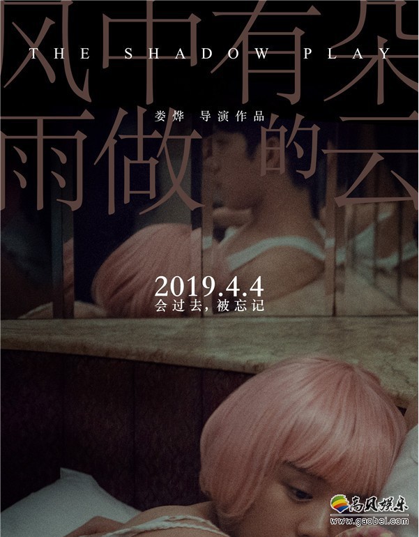 《风中有朵雨做的云》发布人物关系海报：首次公开六位主演的神秘关系