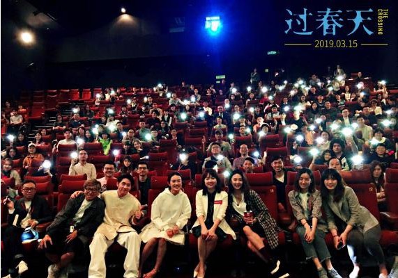 青春电影《过春天》于近日进行香港首映：放映现场座无虚席！反响热烈