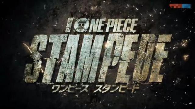 《海贼王》20周年剧场版《STAMPEDE》曝登场角色阵容：出场阵容华丽