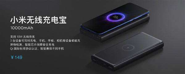 小米商城致歉：小米无线充电宝货量少！米粉没来得及刷新购物按钮就缺货