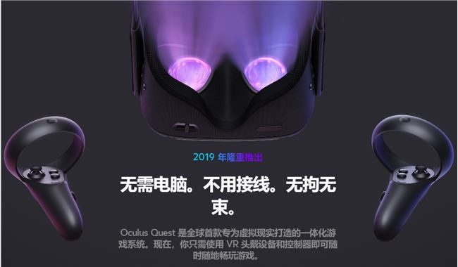 Oculus公布全新VR头显Oculus Rift S：将于今年春季发售！价格约2660元