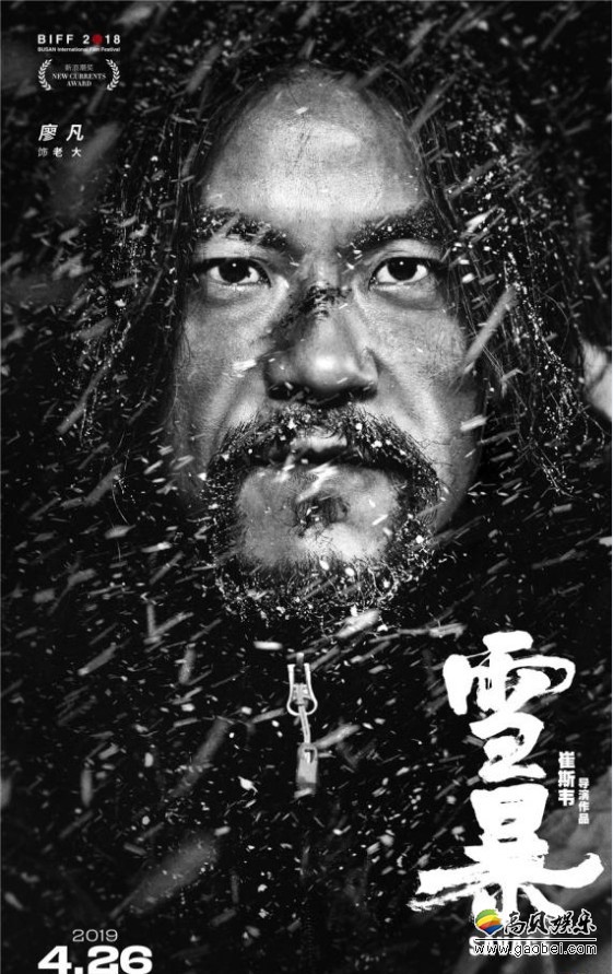 《雪暴》发布黑白基调“直视人心”版人物海报：明暗相间的强对比画面