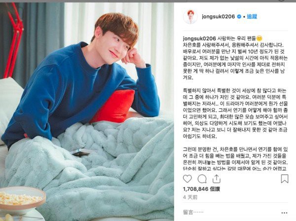 李钟硕匆匆服兵役 直到18日才感性贴出离别的文章迟来的入伍道别