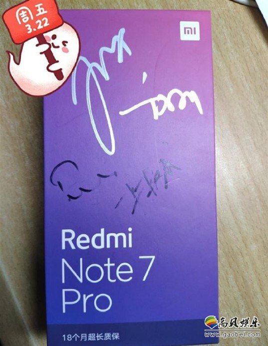 米粉晒出全球唯一限定款红米Note 7 Pro:共有四位小米高管联合签名 米粉晒出全球唯一限定款红米Note 7 Pro:共有四位小米高管联合签名
