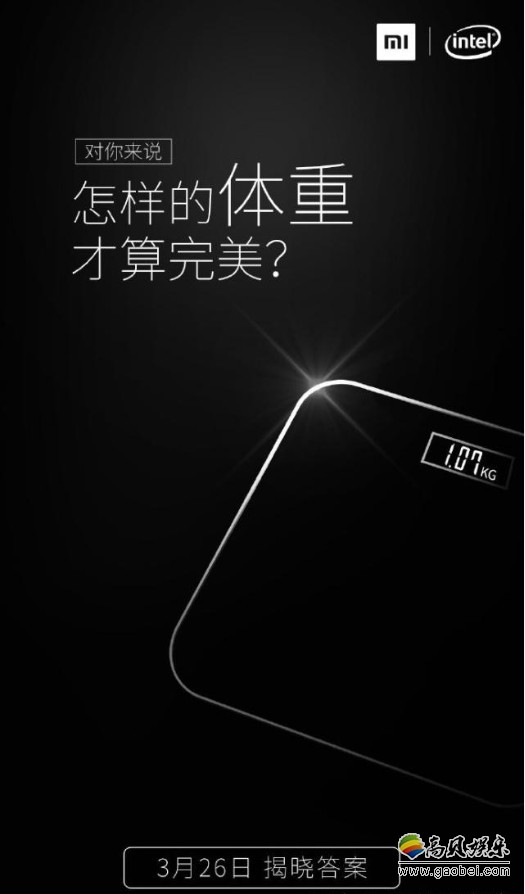 小米笔记本官微新品预告：出现1.07kg字样！暗示新品笔记本主打轻薄