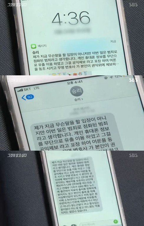 胜利对节目《我想了解它》节目组表达自己的立场 痛批演艺部记者