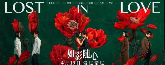 《如影随心》片方公布一组幕后工作照：重量级班底亮相！打造最痛错爱