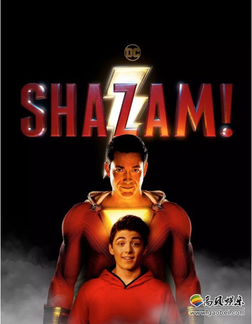 DC电影《沙赞》已有大量细节曝光：其中包括片尾彩蛋以及正义联盟客串