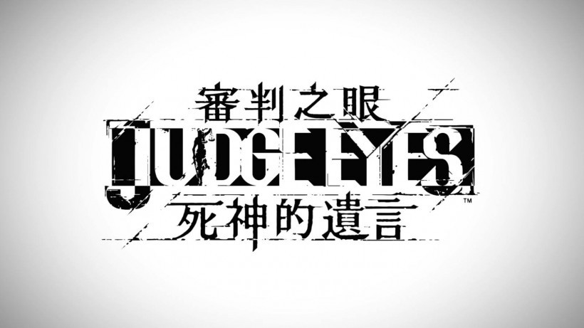 如龙工作室制作人名越稔洋表示目前并没有制作《审判之眼》续作的计划