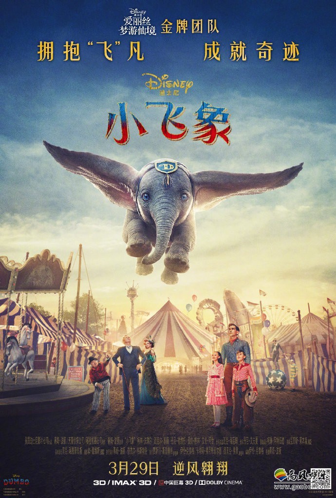 蒂姆·波顿执导迪士尼真人版《小飞象》媒体口碑正式解禁：开局口碑不顺