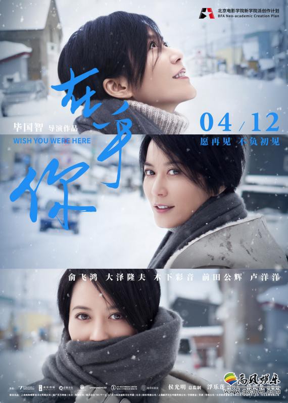 《在乎你》曝“眉目”版海报：俞飞鸿干练短发，恬淡微笑！女神范十足