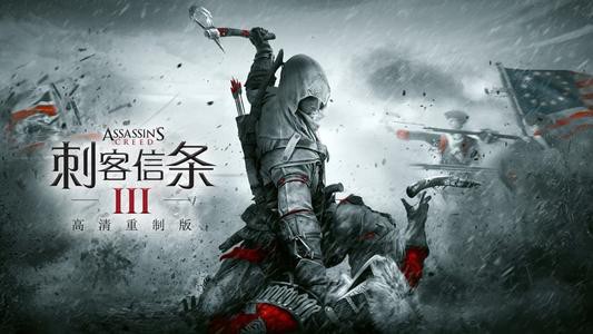 IGN为《刺客信条3：重制版》打出7.8分：游戏画面表现得到很大的提升