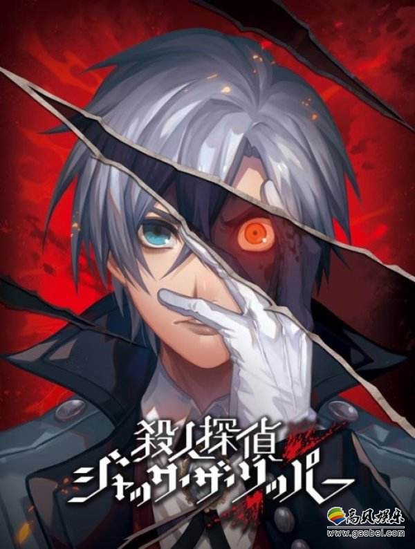 《杀人侦探：开膛手杰克》“开膛手杰克”角色预告：杀人破案随便你