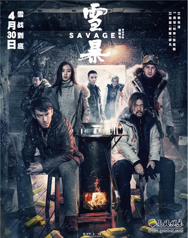 《雪暴》公布“大雪将至”版海报“势不两立”版预告和重磅人物剧照图