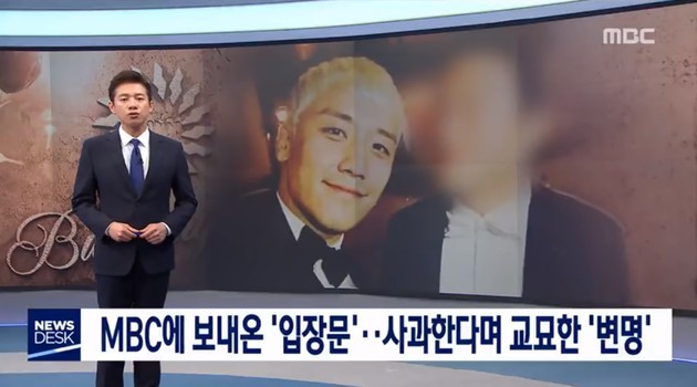 韩国警方表示掌握到胜利和合伙人刘仁锡在经营时涉嫌贪污