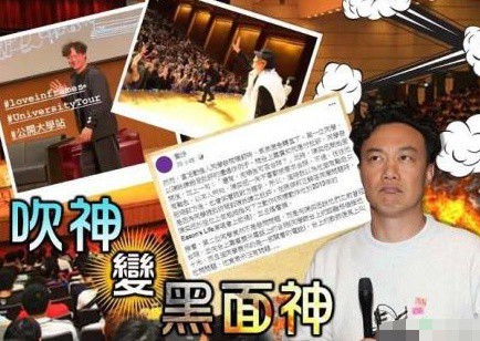 陈奕迅走访香港公开大学：被曝现场不被尊重，被台下学生气到当场黑脸