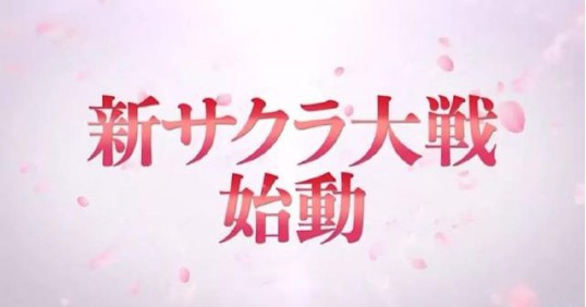 《樱花大战》系列新作PS4游戏《新樱花大战》中文官网公开大量新情报