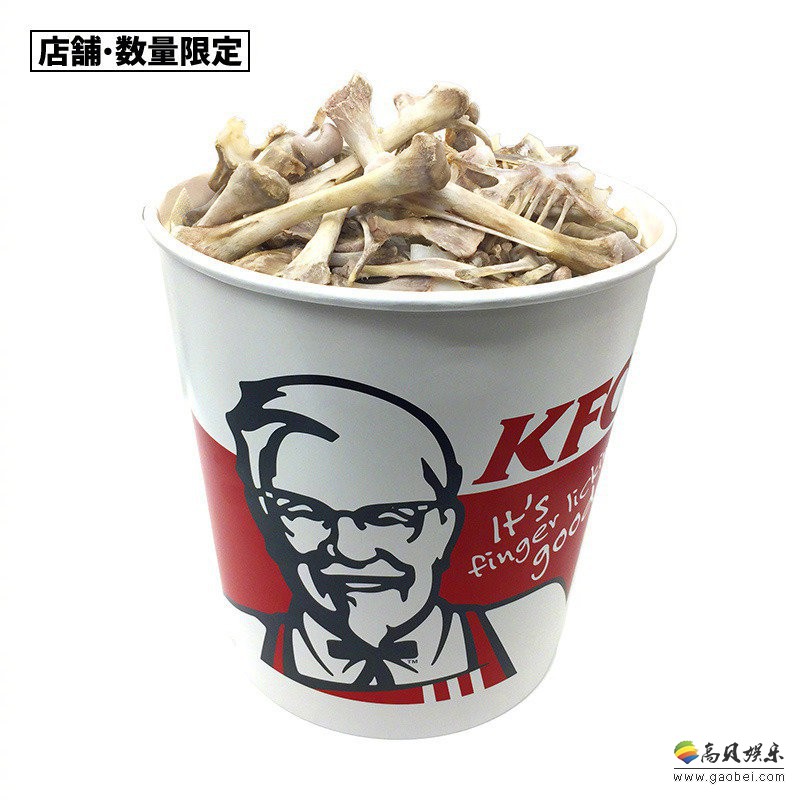 日本肯德基推出愚人节限定商品：原味鸡骨和原味鸡全骨桶！公开实物图