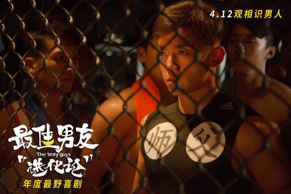 《最佳男友进化论》终极预告：郑恺追爱私教课开堂！众主演反差萌爆笑
